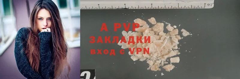 APVP мука  МЕГА зеркало  Шумерля 