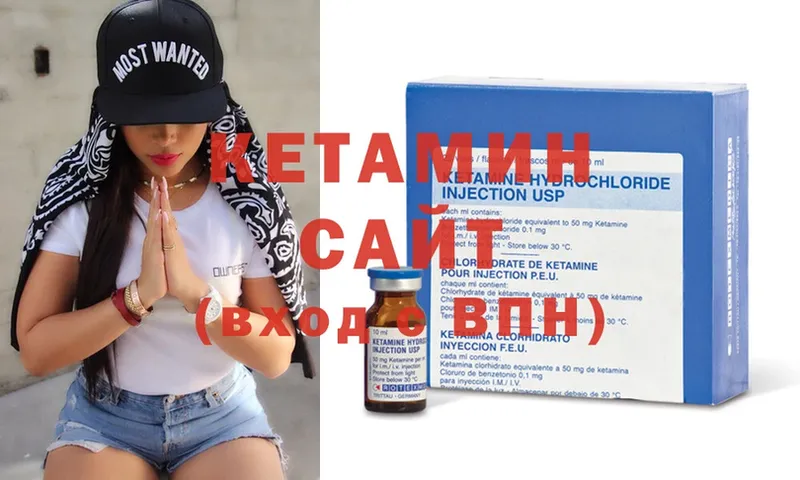 Кетамин ketamine  купить наркотик  Шумерля 